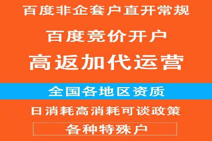 竞价广告开户的五大成功案例分享